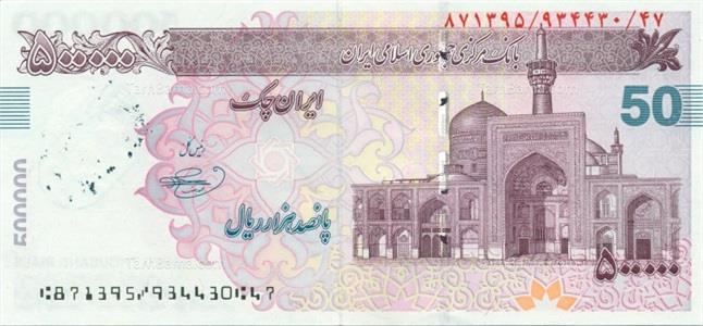 تصویر با کیفیت 50 هزار تومانی از جلو